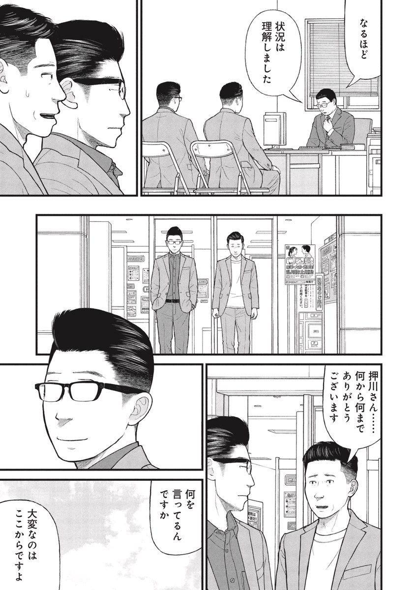 「無敵の人」に立ち向かう(7/7) 