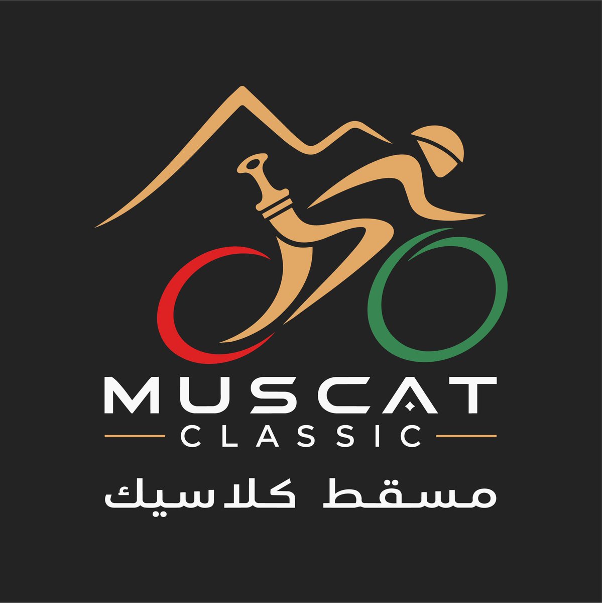 nizardesignco's tweet photo. Redesign of the #Muscatclassic cycling race in Oman 
Let me know what you think 😊 https://t.co/j8XRA5p7sq