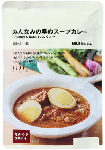 shingen_crypto's tweet photo. 無印のカレーにハマってるんですが、超レベル高いです

自分のお気に入りはこの二つ。
人気店に匹敵する味が家で手軽に食べられるという凄さ…

そしてスパイス感の強いカレーは野菜にも良く合うので、野菜をトッピングしまくります。夏野菜を少しの油と一緒に焼いて大量に！ https://t.co/NBjHL69ZHa