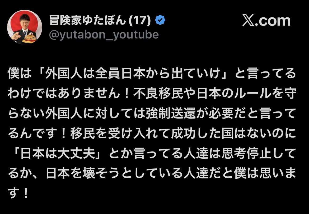 hiro16470's tweet photo. え？
#ゆたぼん https://t.co/gWxzqDT2nt