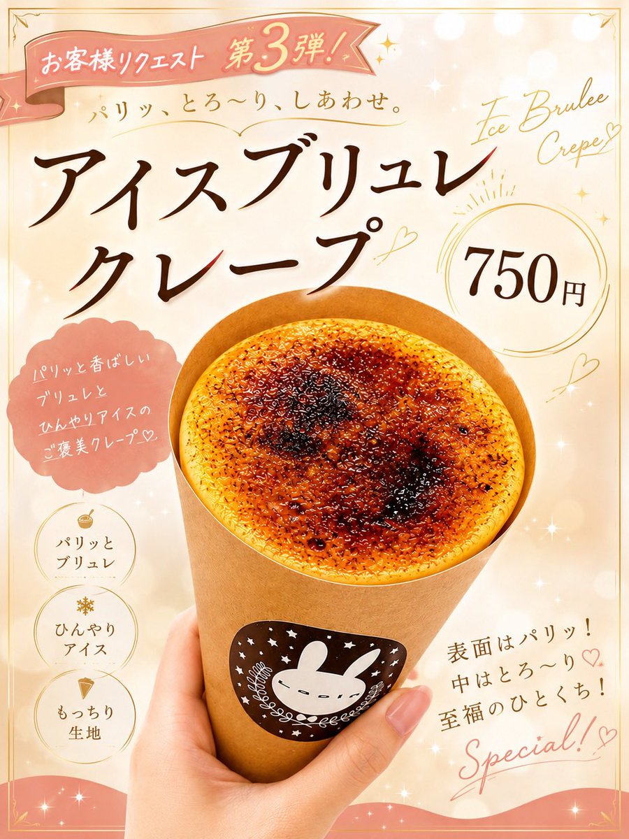Crepe_lapin's tweet photo. アイスブ��ュレクレープと
ブルーベリースムージー🫐
暑くなってきたので冷んやり冷たいスイーツが最高ですよねぇ🤤？
クレープって無性に食べたくなるよねぇ🤤 https://t.co/wkiw7OGpfi