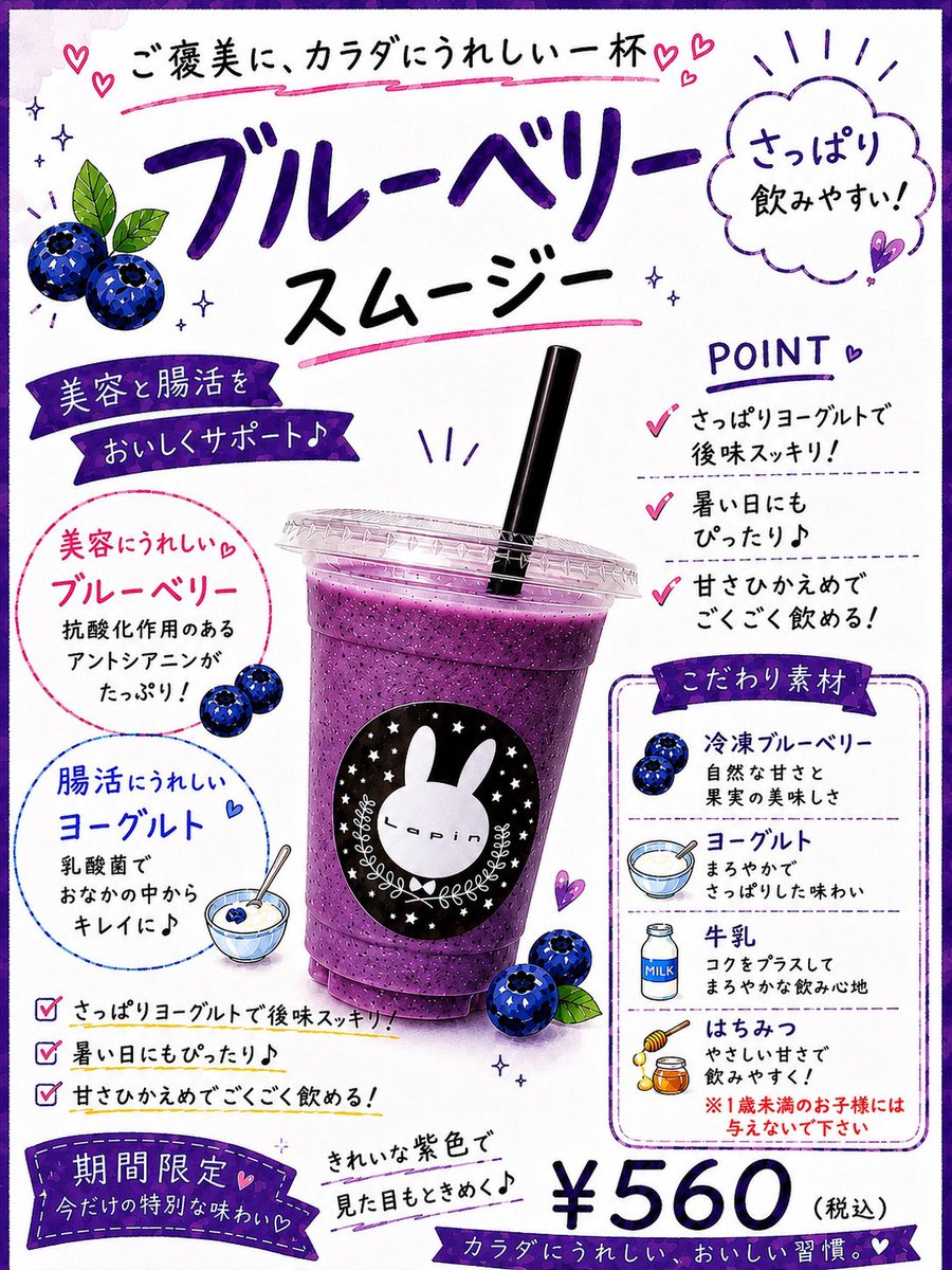 Crepe_lapin's tweet photo. アイスブ��ュレクレープと
ブルーベリースムージー🫐
暑くなってきたので冷んやり冷たいスイーツが最高ですよねぇ🤤？
クレープって無性に食べたくなるよねぇ🤤 https://t.co/wkiw7OGpfi