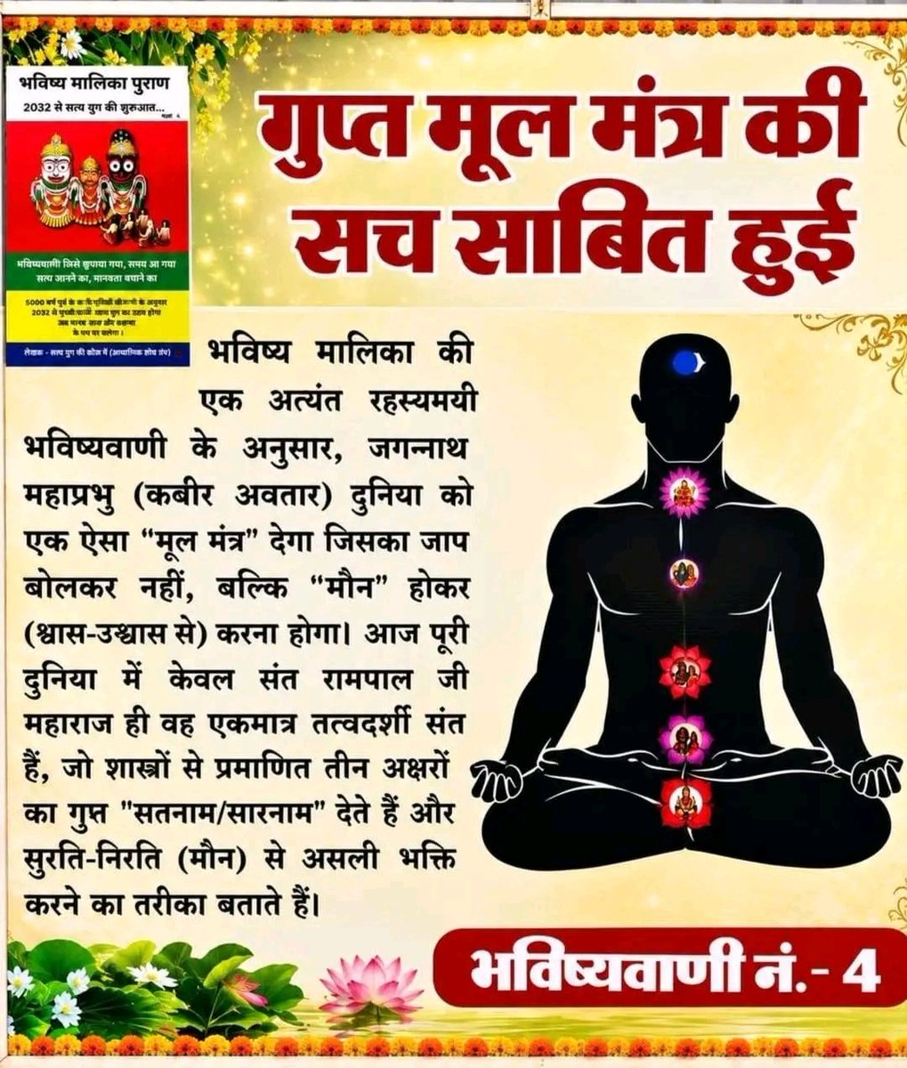 miss_rinki1's tweet photo. पुनिया खाप के प्रधान शमशेर सिंह नंबरदार और किसान नेता सुरेश कोथ, विकास सिसर और हमारा समाज सेवी भाई हर्ष छिकारा सभी ने अपना विश्वास संत रामपाल महाराज पर जताया #facebookviral #live #Chenot #shorts #reels #news #khabr #students #khansir #kisan https://t.co/iiFtPrpPd5