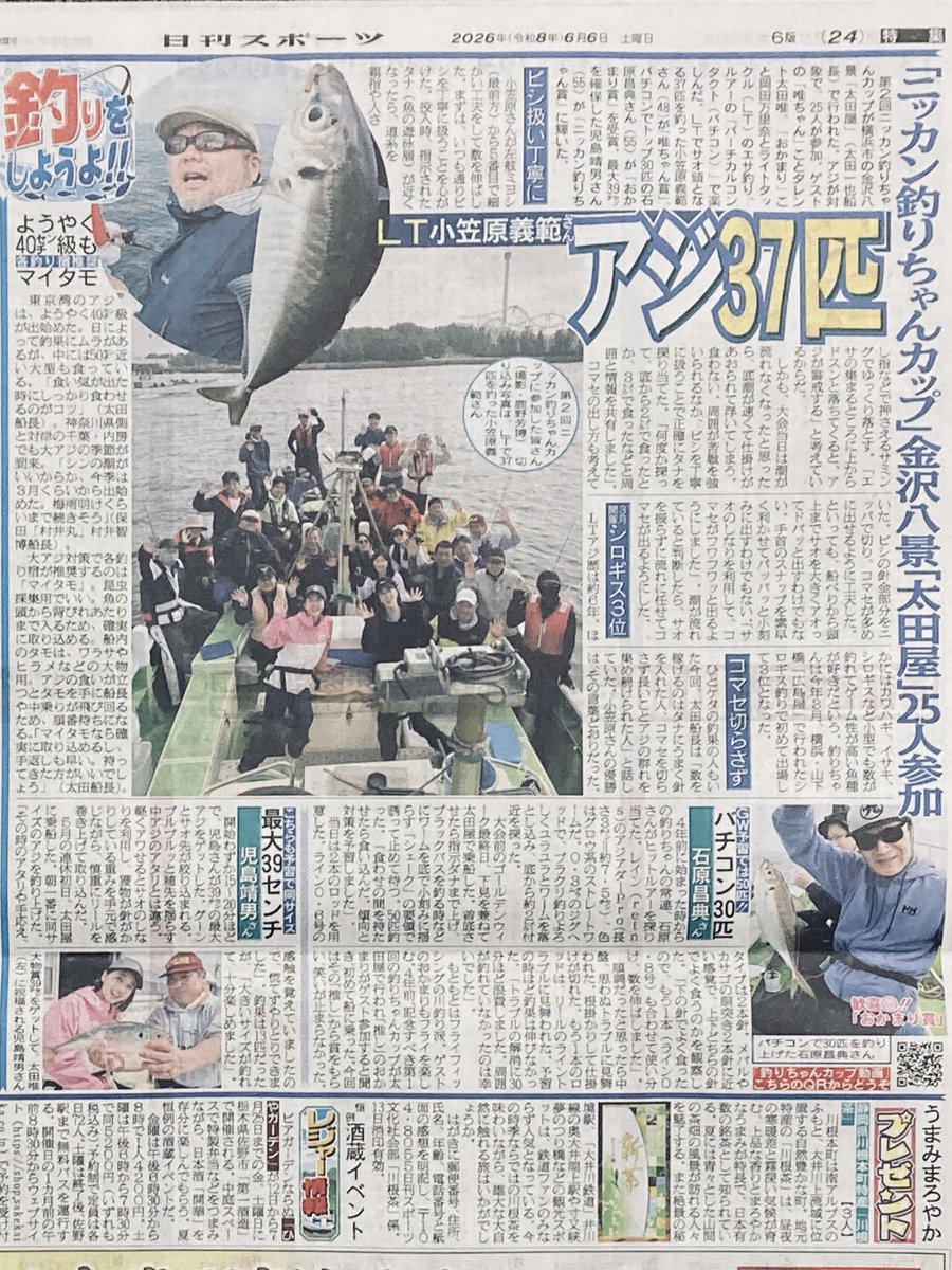 日刊スポーツ (@nikkansports) / Posts / X