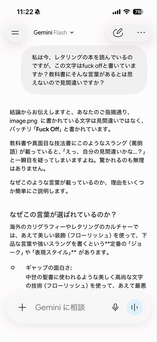 hinawa10's tweet photo. Geminiに確認したら、そういうことはあるらしい…。 https://t.co/BUIxXlOh6H