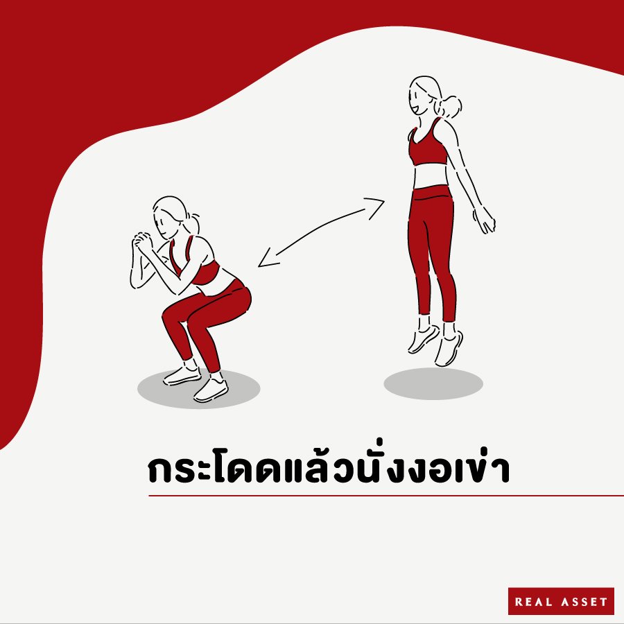 Lasa4477's tweet photo. แจกเทคนิคผันความสูง แบบขายาว
อายุ 13 สูง 170 cm.(และมวลกระดูกอ่อนกว่าอายุจริง2ปี)
พ่อ 178 แม่ 160 กรรมพันธ์ตัดทิ้งเตี้ยทั้งบ้าน
1.  เราให้กินนมหมีป๋องสีเหลืองทุกวัน กับนมจืดทั่วไปและนมถั่วเหลือง(สลับกัน แต่หมีป๋องยืนพื้น)
2. ไม่ได้เล่นกีฬาเพราะเข่าหลวมจากอุบัติเหตุตอนเด็ก ให้กระโดดตบ และยืดหลัง (ยืดเหยียดกล้ามเนื้อ)
3.  อันนี้เราคิดว่ามีผลมาก คือลูกเราขี้เกียจ ตื่นยาก เราใช้วิธีลากขาเค้าลงจากเตียงทุกเช้าตั้งแต่เด็ก ลากยาวไปถึงหน้าห้องน้ำก็มี😅ขายาว 2ใน3ส่วนของร่างกายเลยตอนนี้
4.  อันนี้สำคัญ กินอิ่ม นอนอุ่น กินเต็มคาราเบล นอนเต็มแม็กซ์ มีผลแน่นอน
5.  อันนี้ห้ามเลยนะ. อย่ารีบปั้นพวกกล้ามเนื้อ เดี๋ยวหุ่นตัน. และไม่ให้กระโดดจั๊มลงจากที่สูง (แบบนักยิม)

ลูกเราจะหบุดสูงช้ากว่าปกติ2ปี คาดว่าไม่ต่ำกว่า 185. แน่นอน แต่จะไปสุดตรงไหนรอลุ้น

ปล.แคลเซียมกับโปรตีนต้องไปคู่กันนะ อย่าเน้นแต่แคลเซียม