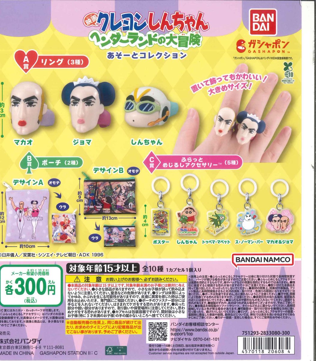 ⭐️本日の再入荷商品⭐️ 📌 【フラットガシャポン】仮面ライダー色紙