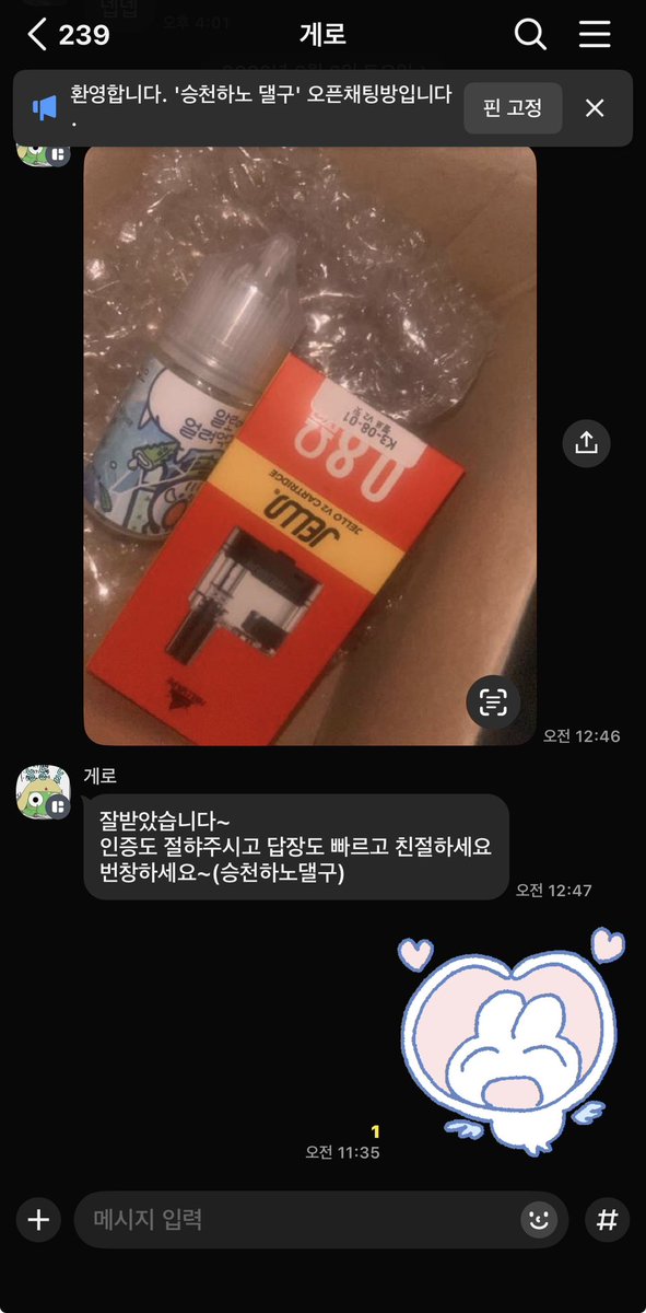 e8rrrrr's tweet photo. 8번째 후기!!💞💞 https://t.co/oX0jMtvJuM