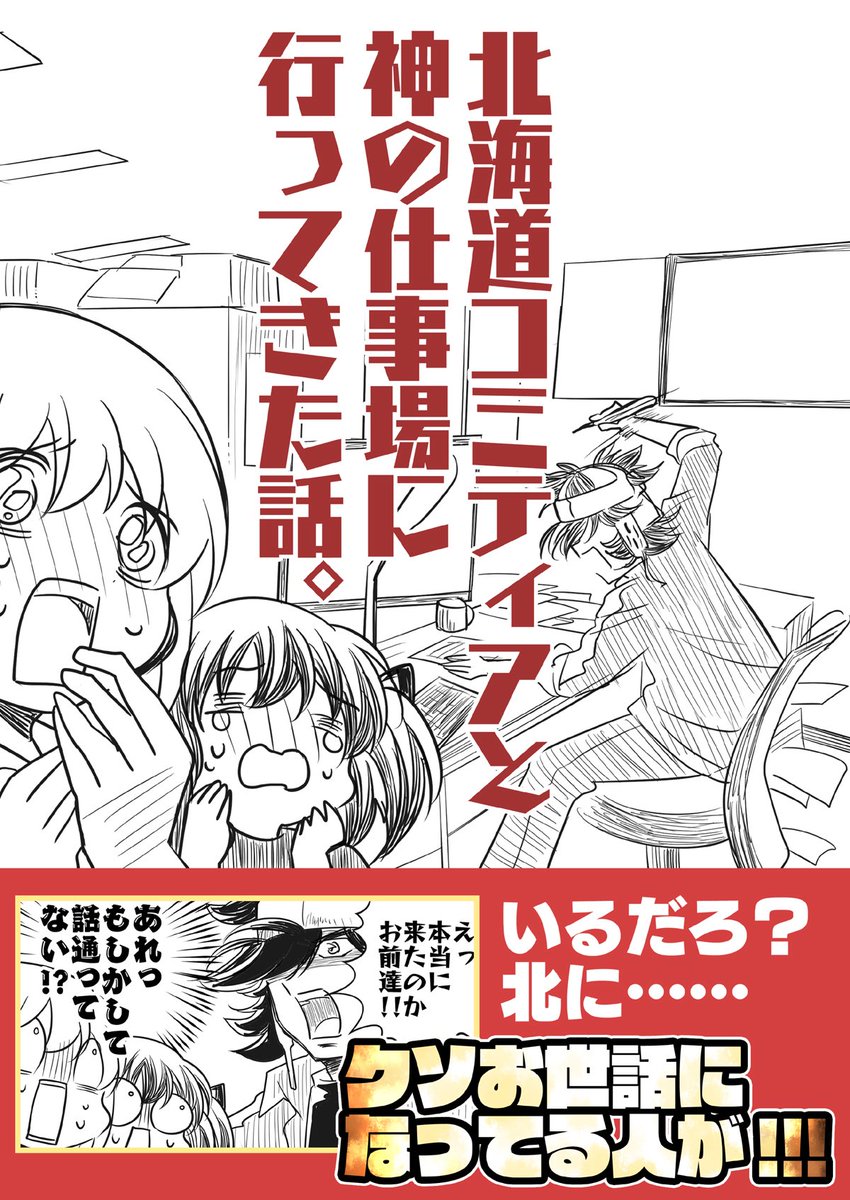 masaki_sakura's tweet photo. コミティア新刊です！
虎の穴、メロンブックス、BOOTHで販売しています！！ https://t.co/LcCZSzNg3k