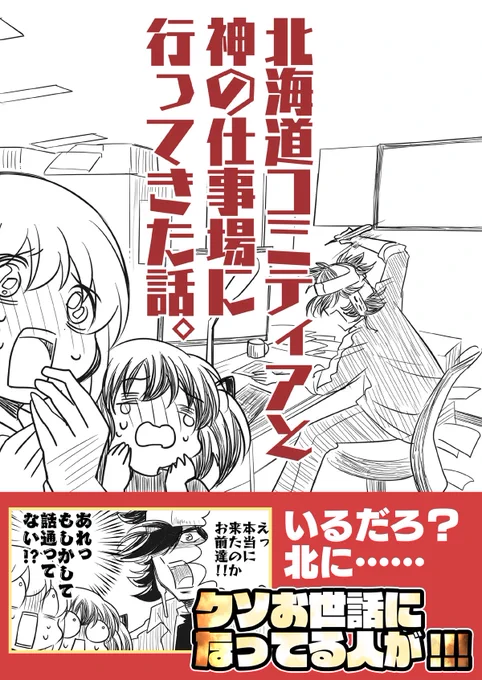 コミティア新刊です!
虎の穴、メロンブックス、BOOTHで販売しています!! 