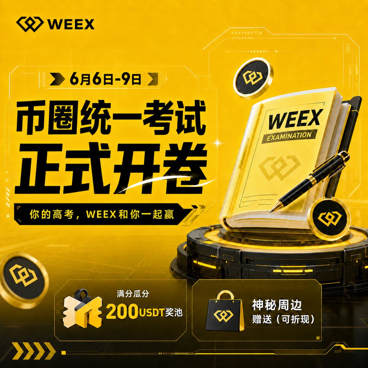 WEEX中文 tweet media