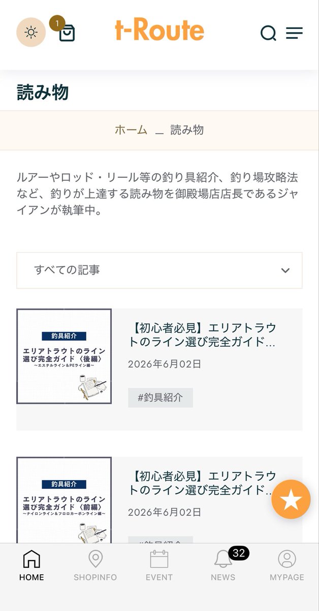UT_fishing's tweet photo. t-Routeでなんかしれっとコラムみたいなの始まっとる😳
後で読もうっと🤭 https://t.co/MzP5gF3JMR