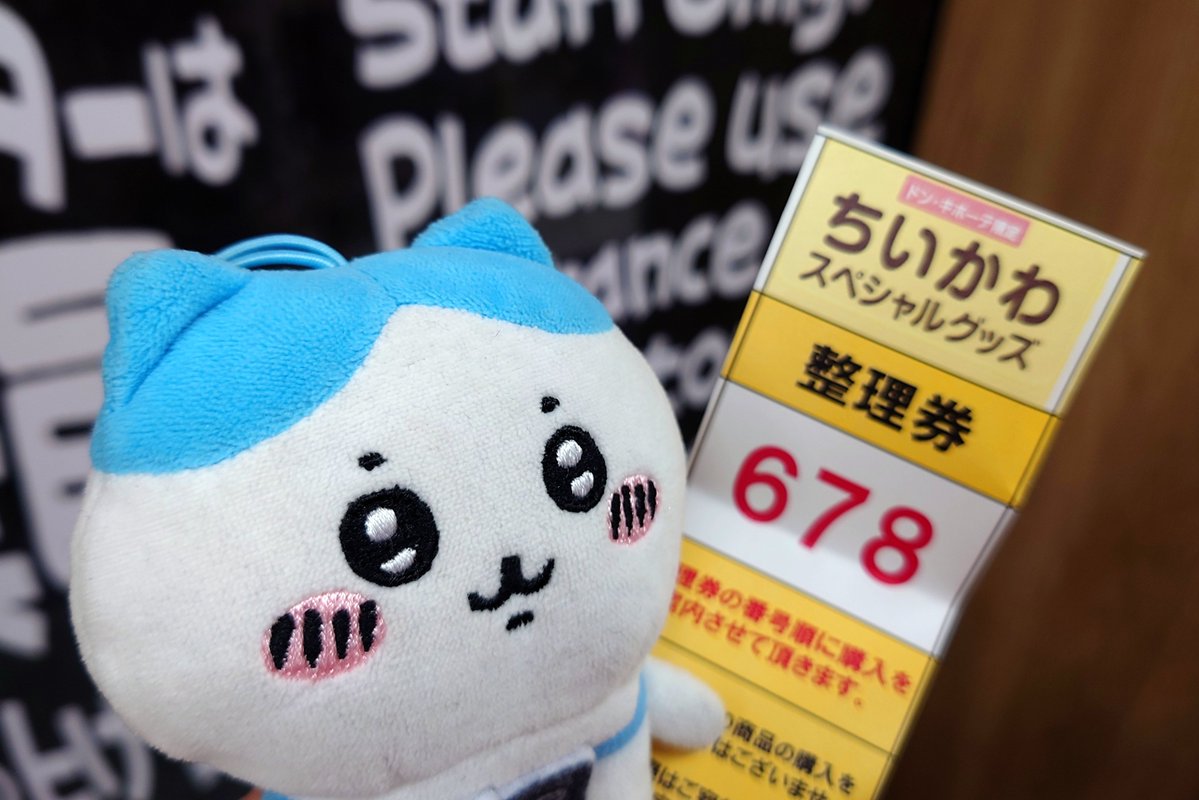 gk8919's tweet photo. なんでか5時半おき。それならとそそくさドンキへ。じじょうにより錦糸町へきましたが、こりゃまあすごい。おともだちとふたりで9時ぴったりにならび、ひいたのは600番台と900番台。われわれもってないねぇ～とひとしきり笑い、ひとまず解散でーす。 https://t.co/lOaeLuuSCC