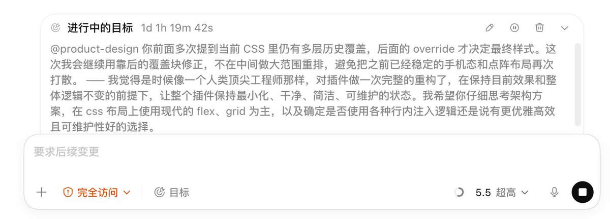 starstarding's tweet photo. 用 Codex Goal 对一个插件项目重构，目前工作了 25 小时，个人判断重构进度大概有 80%。

不仅想到底是重构快，还是别动原来的代码直接重写快？

但重写是要有依据的，直接贴截图并不能很快的实现，而分析现有代码来重写，又会落到本质的计算复杂度上。所以即便是没真正做过对比，但估计消耗也差不多。 https://t.co/6v16Qj6HMi