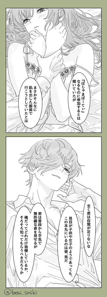 beni_sashi's tweet photo. 鶯丸は意外と手が大きいから、審神者の手首なんて一纏めにできちゃうはず https://t.co/xmbUBWusTN