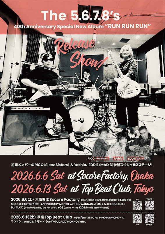 TimeBombRecord's tweet photo. https://t.co/yW5vN2mNxR
#VAMP ネットマガジンで #The5678s インタビューが公開されました！新作アルバムについてディープに語っています！予習してレコ発ライブに行きましょ～（本日 6/6 sat.大阪当日券あり）！
https://t.co/lRrDGiMKYP
#The5678s #5678s #786woohoo @786woohoo https://t.co/Pj6QD9YCxD