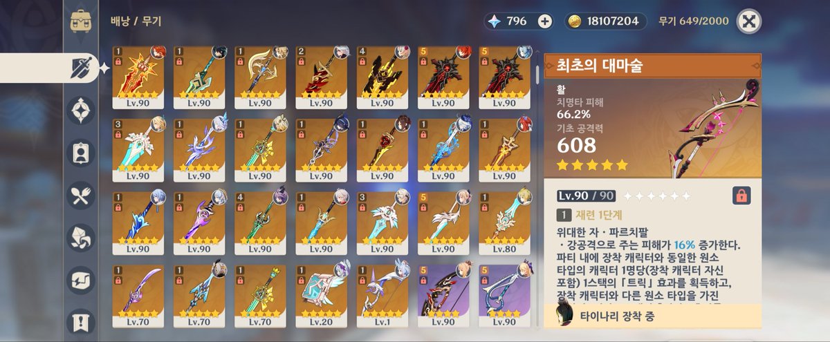 guaneeel's tweet photo. 노드크라이 제외 모든지역 탐사도 100%
성유물 웬만하면 잘 맞춰져있어요 엔드컨텐츠 다 가능 https://t.co/cXIL2ertnE