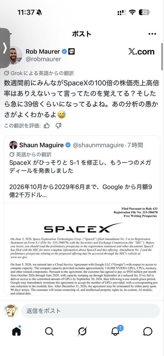 proto0x_'s tweet photo. Spacex PSR39倍になった https://t.co/g59zNwnn5f