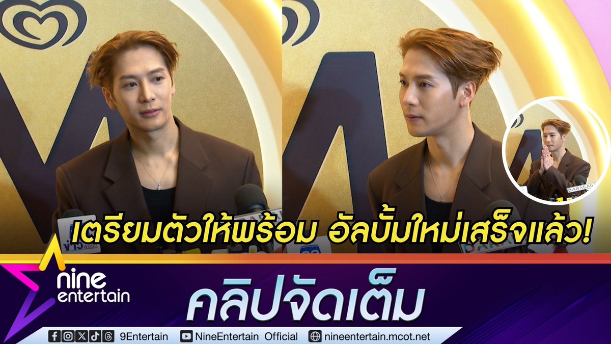 ข่าวบันเทิง 9Entertain tweet media
