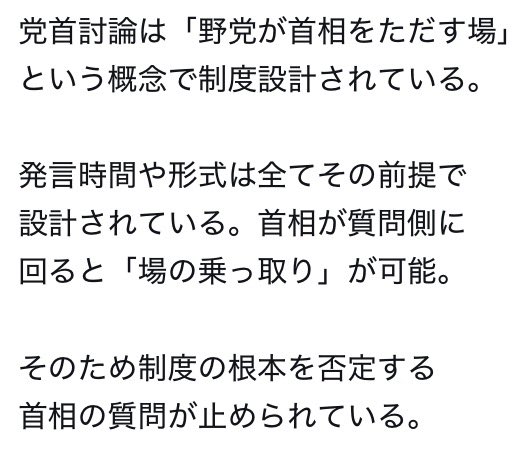 ogotch's tweet photo. 国会議員なら「最低限」知らねばならない
「国会の基本中の基礎知識」になります。 https://t.co/BpC8rwmSNs