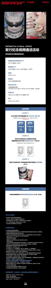StarRiver_China's tweet photo. 📢 TAEYONG The 1st Album WYLD 发行纪念视频通话活动开启！

🌟 活动链接: 
https://t.co/Hn1AC3OsGx 

🌟 销售时间(CST): 6月6日（周六）11:00 - 6月8日（周一）23:59 截止

详情请参考官方微博: 
https://t.co/se24dimYcK

@NCTsmtown
#TAEYONG #태용
#WYLD #TAEYONG_WYLD 
#NCT #NCT127 https://t.co/16TtNFkPEK