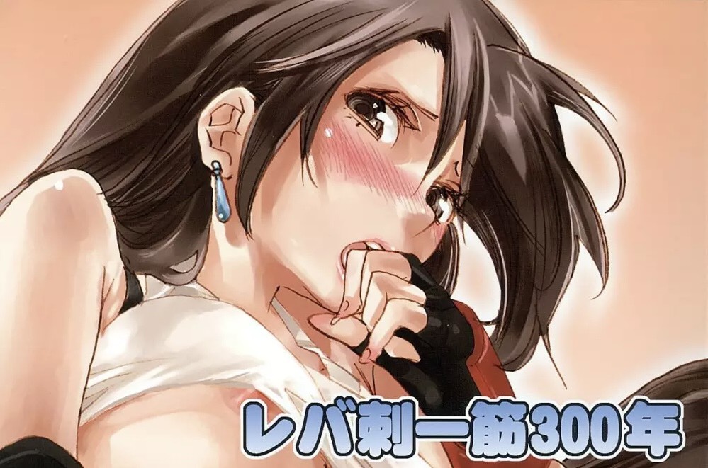 古来よりのティファ使いです!
自分行かせていただきます!

…って言ってもいいよね? 