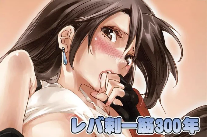古来よりのティファ使いです! 自分行かせていただきます! …って言ってもいいよね?