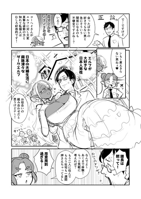 ペン入れの時はもっとフリル盛り盛りにしたいわね(ペン入れの時に絶望するタイプのページだ) 