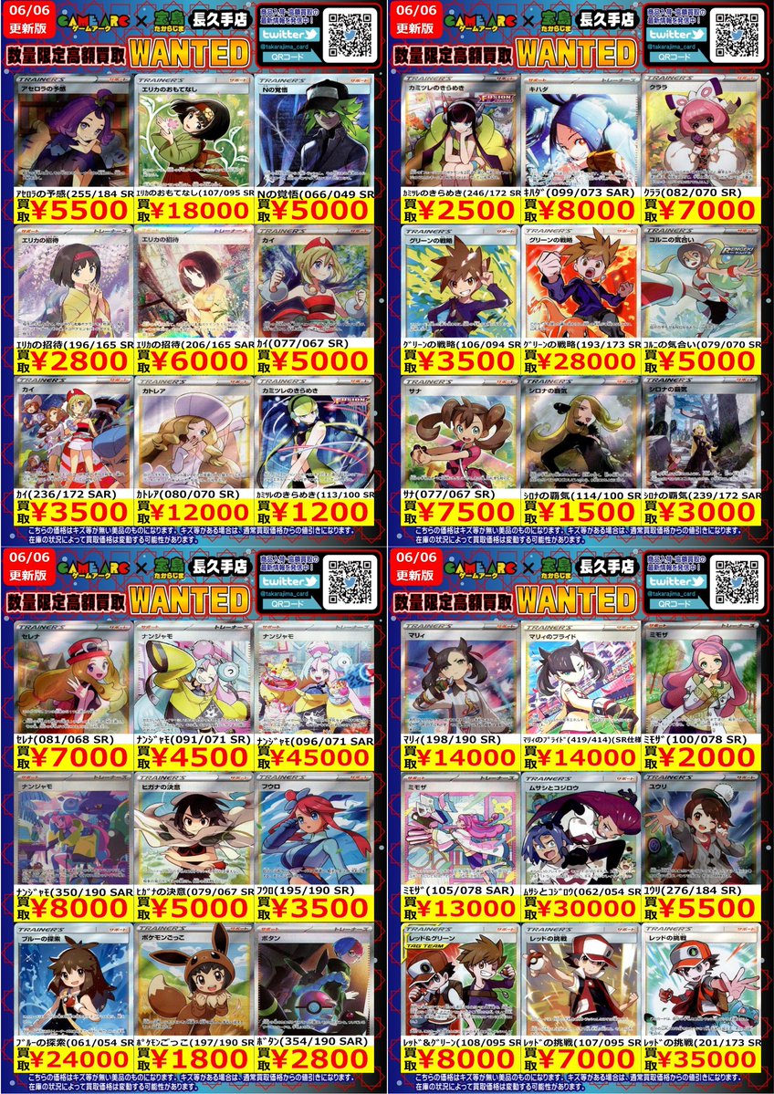 ⭐️数量限定高価買取中!! #ポケカEX ⑫ 買取枚数に制限があるので早い