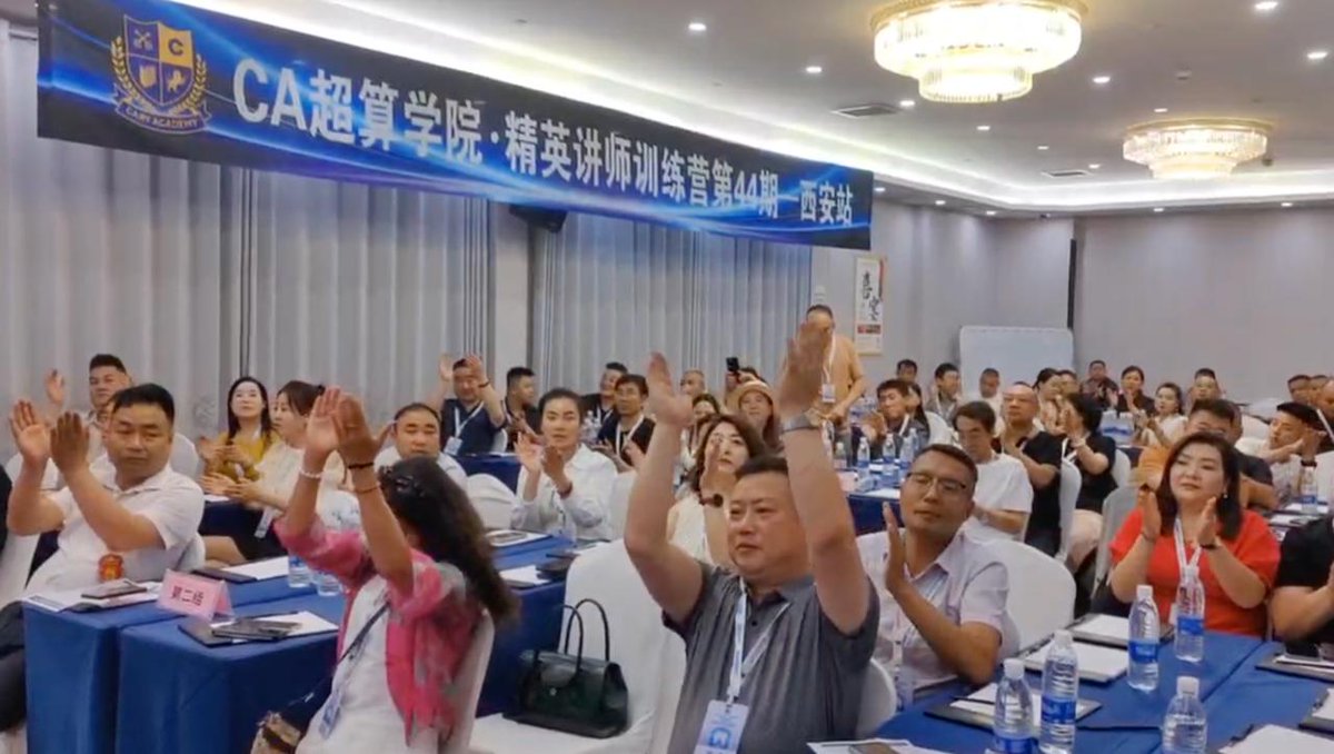CaryPact's tweet photo. 🚀 The June Trainer Training Wave has officially begun.

The first stop in Xi’an concluded successfully, kicking off a new round of trainer development and leadership growth.

🔥 One city completed. More cities ahead. https://t.co/6KFSPLAIV1