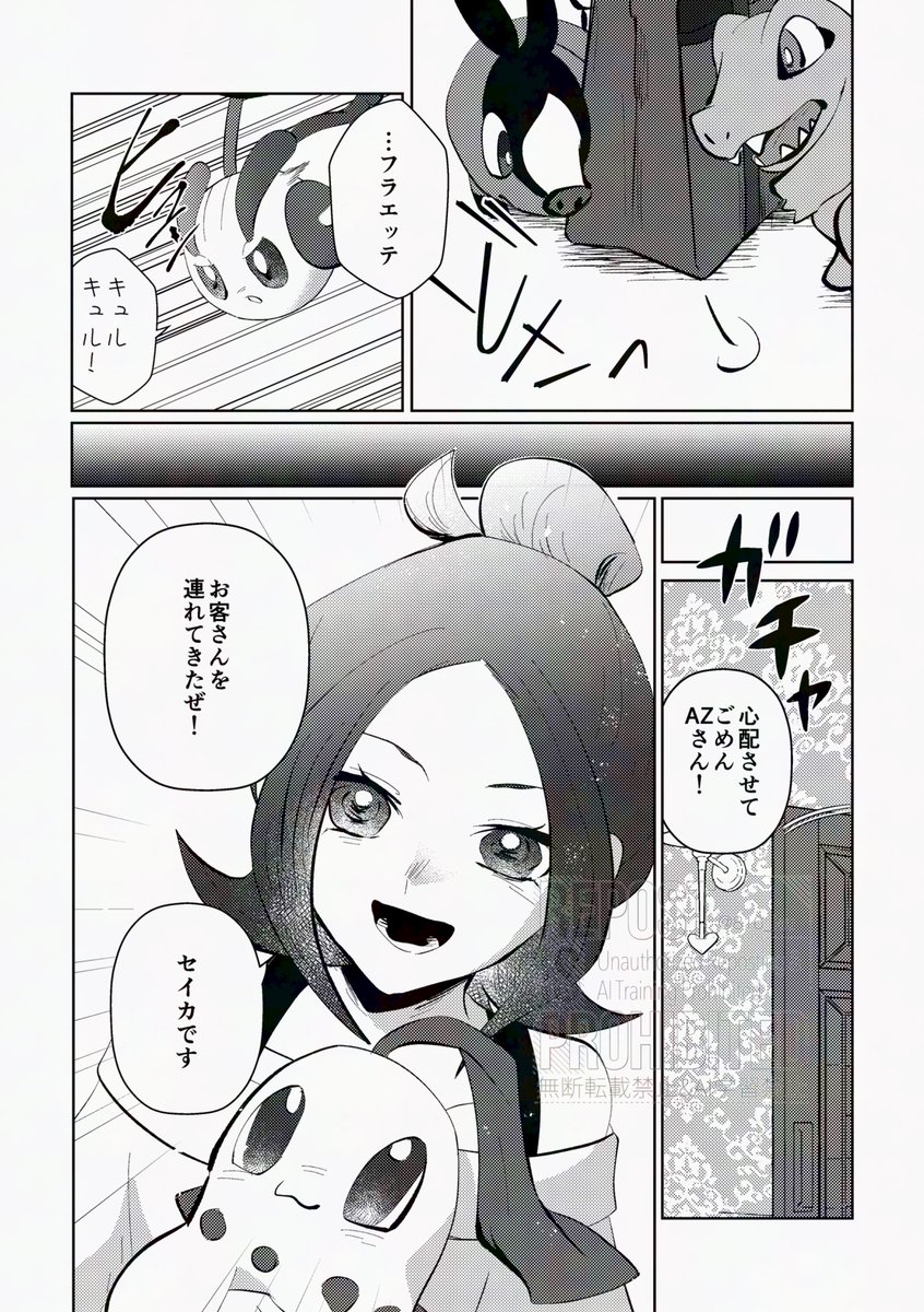 816_lau's tweet photo. AZエッテ(AZエテ)/現在
本編DLCネタバレ含
46 https://t.co/vzk4CZNXxA