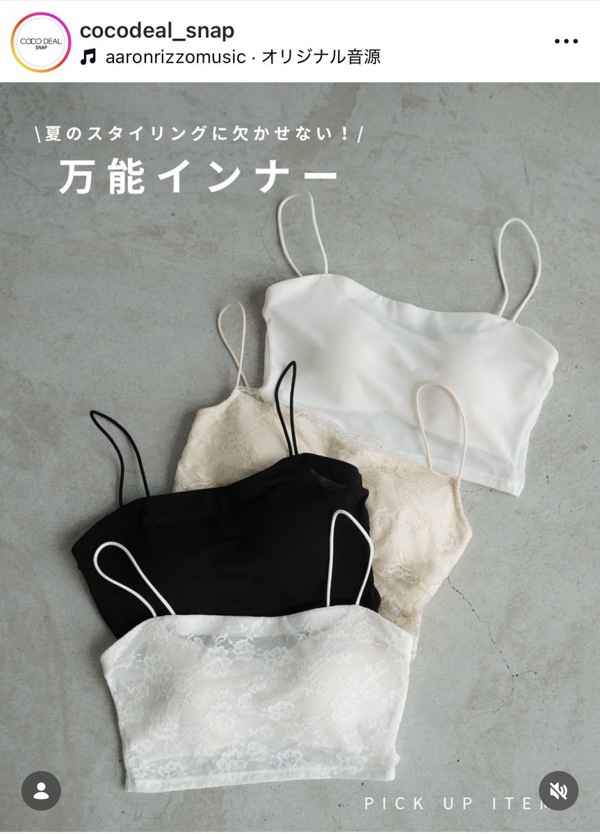 cocodeal_com's tweet photo. おすすめインナー3選！ https://t.co/Lat97vLcZE