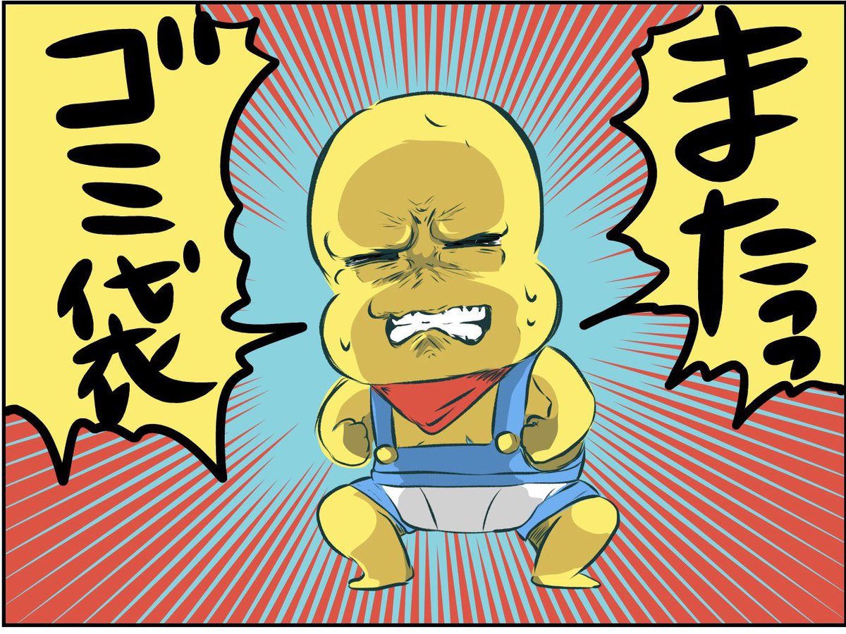 yoshida141410's tweet photo. またゴミ袋！！ https://t.co/1VAGz5sJTP