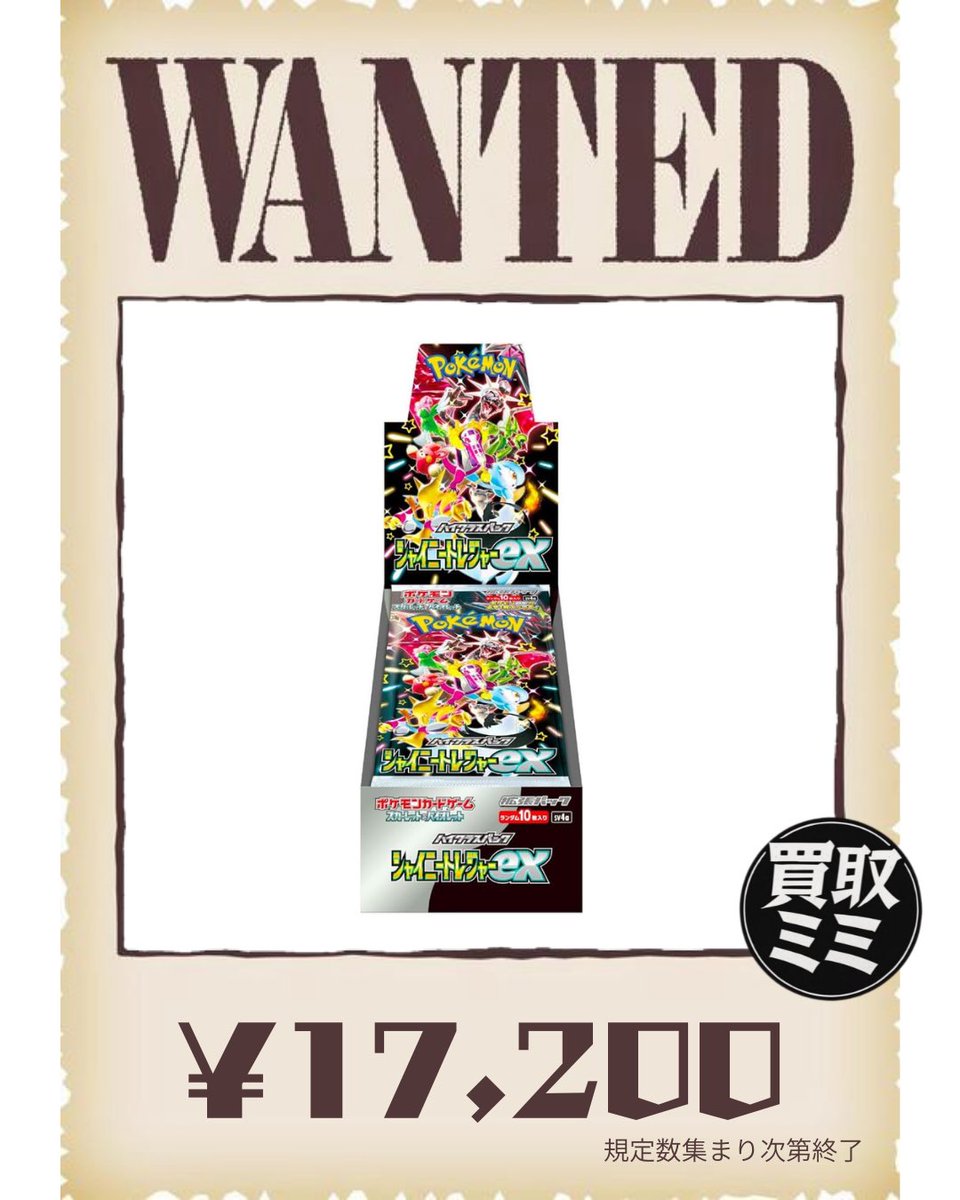 06/06(土) ポケモンカードWANTED🚨 メガドリーム 15,700円🧸 151