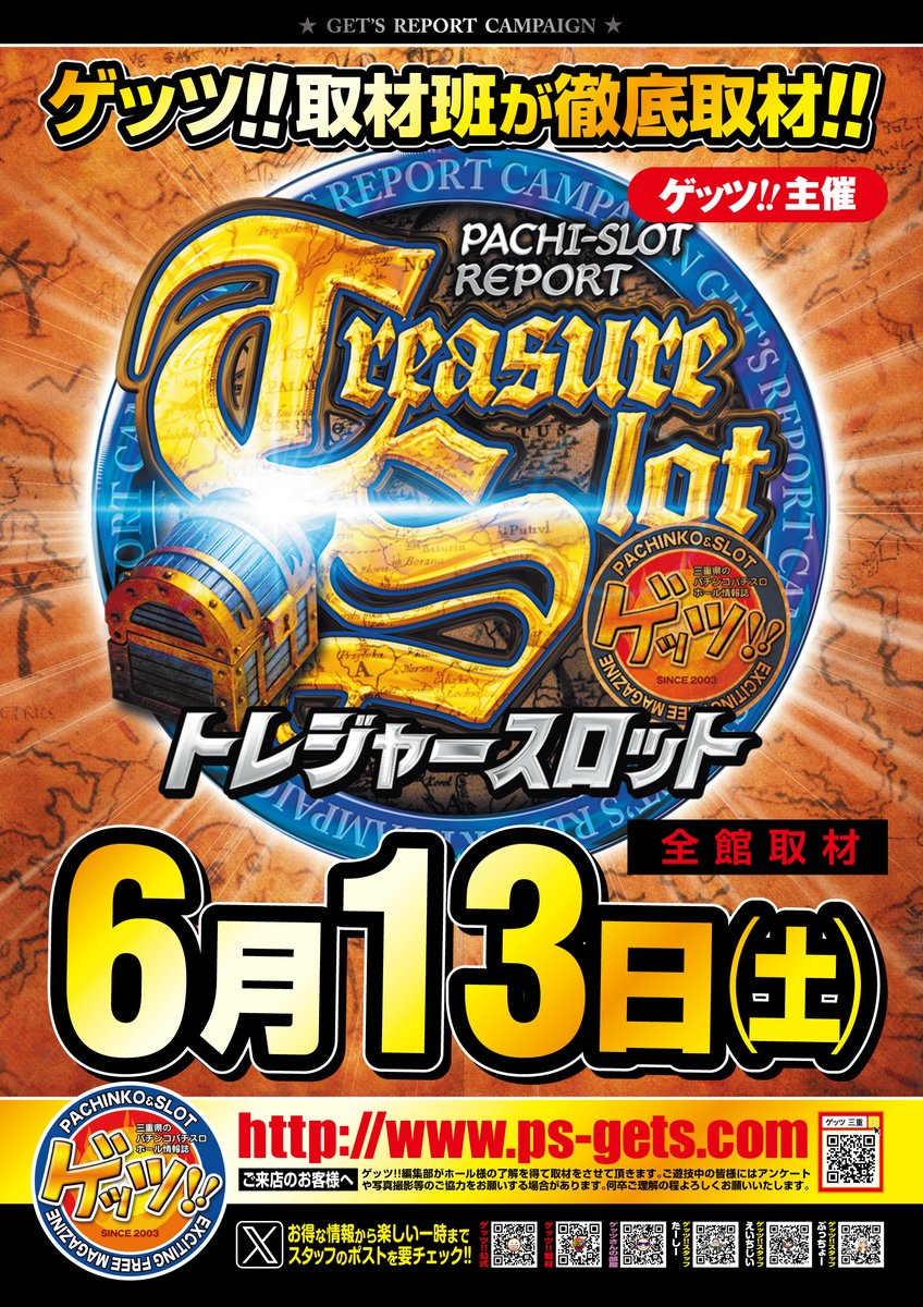 wing_odai's tweet photo. おはようございます！！

ウイング大台店の週末は！！
ゲッツ【トレジャースロット】

更に本日は【勝手に】【松阪南店 @wing_matsumina 】
を【応援】

お昼ごろにまたポスト予定です(੭ु´･ω･`)੭ु⁾⁾

本日のご来店
お待ちしておりますΣ(･ω･ﾉ)ﾉ！

#ウイング大台店　#ゲッツ　#トレジャースロット
#勝手に　#応援　#ウイング松阪南店