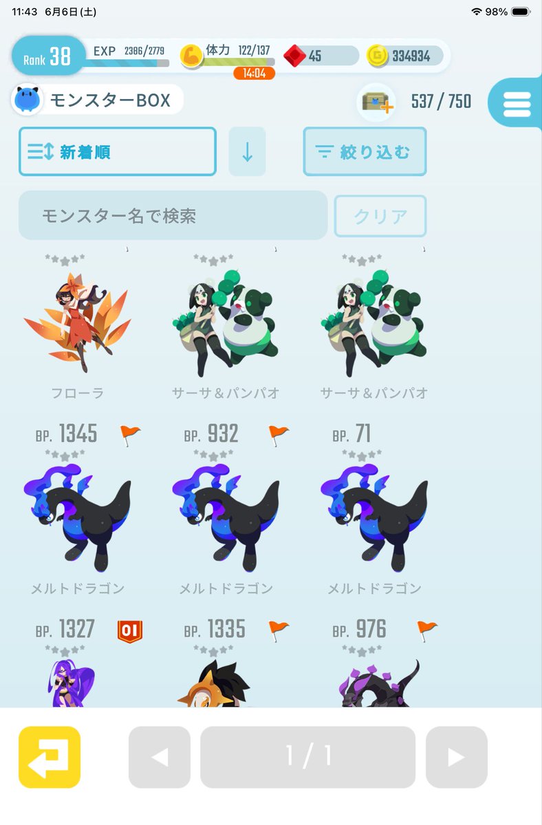 kt20050718's tweet photo. エグリプト昨日から初めて分からない事だらけ💦でも楽しい！

この被ったキャラは別で育成してアリーナに振り分けるべきなのか、それとも喰わせるべきなのか…どなたか最適解を教えて頂けたら助かります🥺
#エグリプト https://t.co/3FmlTtmYU6