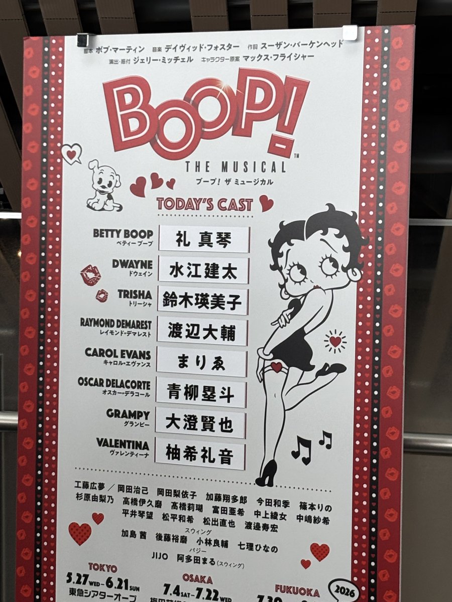 sakuya103's tweet photo. 今日もBOOP!
今日はちゃんと時間に余裕持って到着笑 https://t.co/LXY3RW1vbJ
