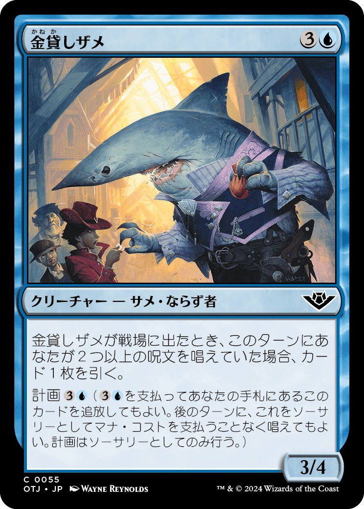 chiyo_mtg's tweet photo. イクサランの金貸しザメが霊気走破で因果応報受けてるのマジで好きなんだよね。 https://t.co/XF1eorNvEk