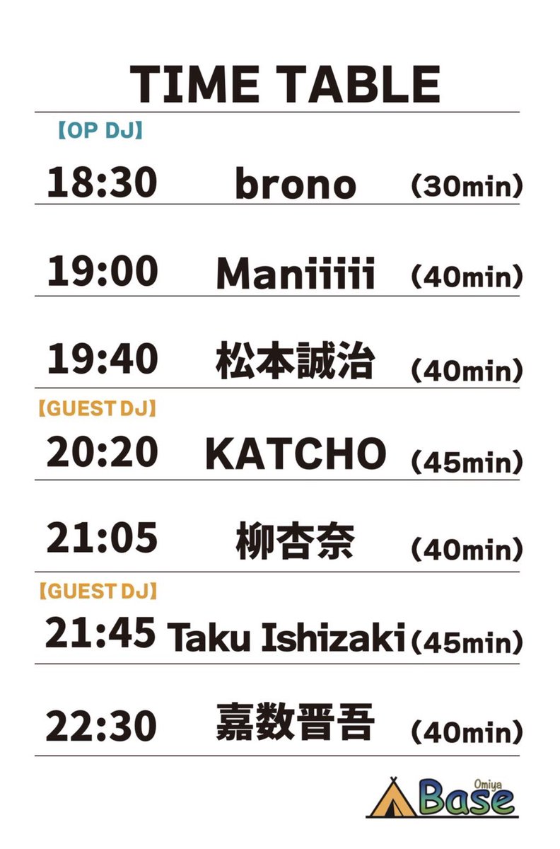 omiya_base's tweet photo. タイムテーブルはこちらです！
今日も音楽愛に溢れた日になること間違いありません！ https://t.co/i6spePW5wQ