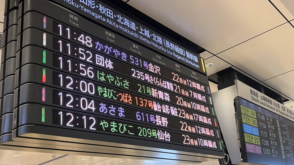 tr_room_'s tweet photo. さくらんぼ東根行き！？ https://t.co/efeOvS94W3