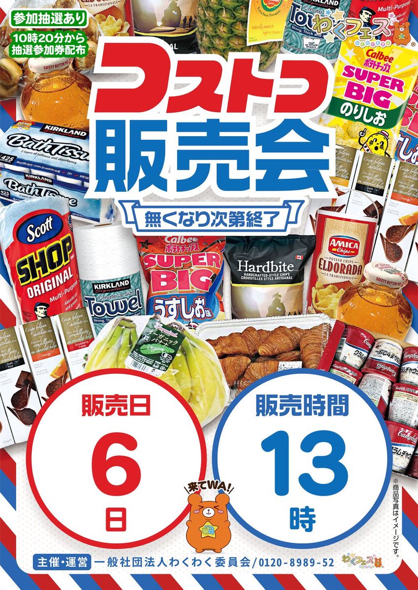 101terada's tweet photo. こんにちはー
本日はコストコ販売会を
13時から予定しております
ぜひどんな物があるかだけでも
覗いてみてください🫣

2階スロットはメダル機100%で営業中
最近BOSSからの通達により全国で
スマスロ未導入店舗は約1%らしい、、、
逆に希少なお店となってまーす🥹 https://t.co/wLBmeqomXL