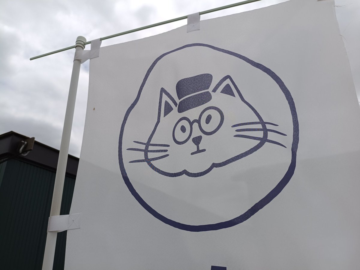 hoateashop's tweet photo. 本日6月6日で、あおねこの茶室はオープン丸2年が経ちました。もうすでにイベント等はスタートしているのですが、気持ち的にはこの日が3年目の始まりとして、気持ちを新たにしております。お客様とお会いしお話をしていると、トータル16年分の足跡を感じることができ、改めて今まで関わっていただ多くの https://t.co/Xp6Y7iqkXF