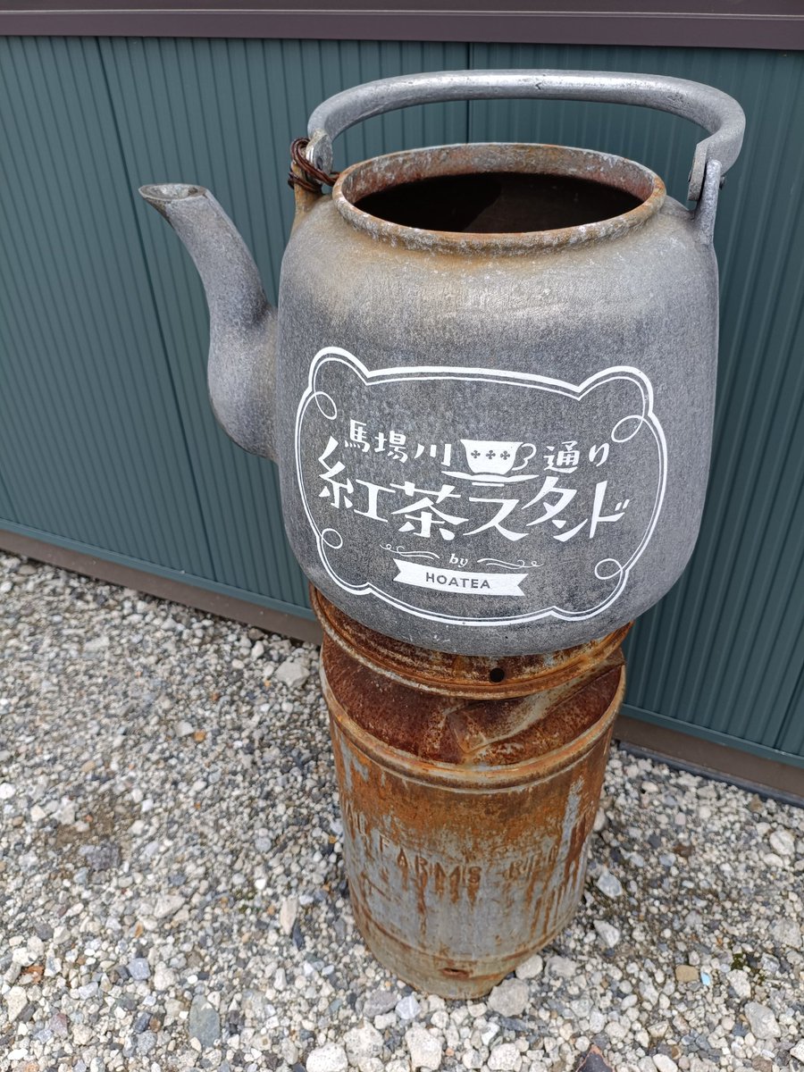 hoateashop's tweet photo. 本日6月6日で、あおねこの茶室はオープン丸2年が経ちました。もうすでにイベント等はスタートしているのですが、気持ち的にはこの日が3年目の始まりとして、気持ちを新たにしております。お客様とお会いしお話をしていると、トータル16年分の足跡を感じることができ、改めて今まで関わっていただ多くの https://t.co/Xp6Y7iqkXF