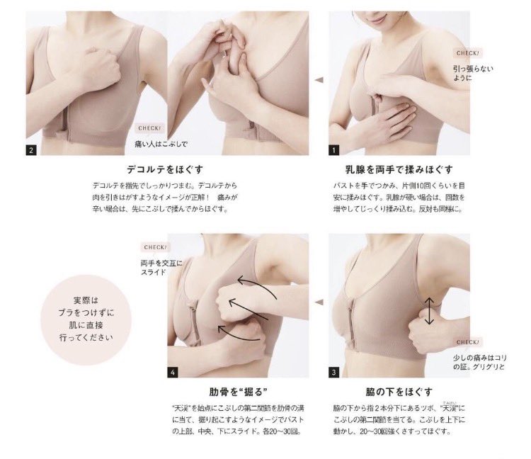 diet_nagomin's tweet photo. 貧乳女子は全員これして。

リンパの流れに沿ってマッサージすることで、まじでふわふわおっぱい爆誕する。
実際B→Eカップまで爆上がりした🤫㊙️
リンパは絶対流して。 https://t.co/dASxJSf8S0