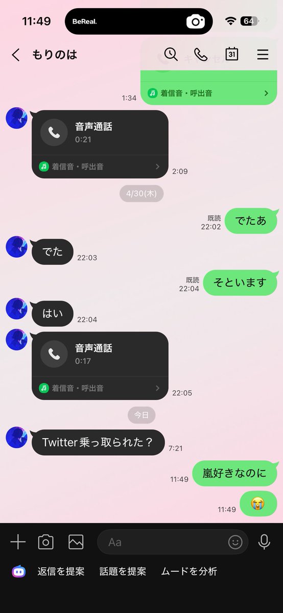 KtkzKzou's tweet photo. 私は乗っ取られられていません https://t.co/wzRwwYRNOG