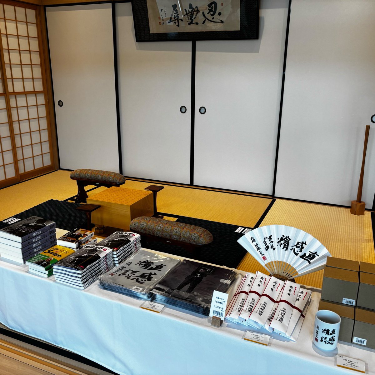 日本将棋連盟【公式】 tweet media
