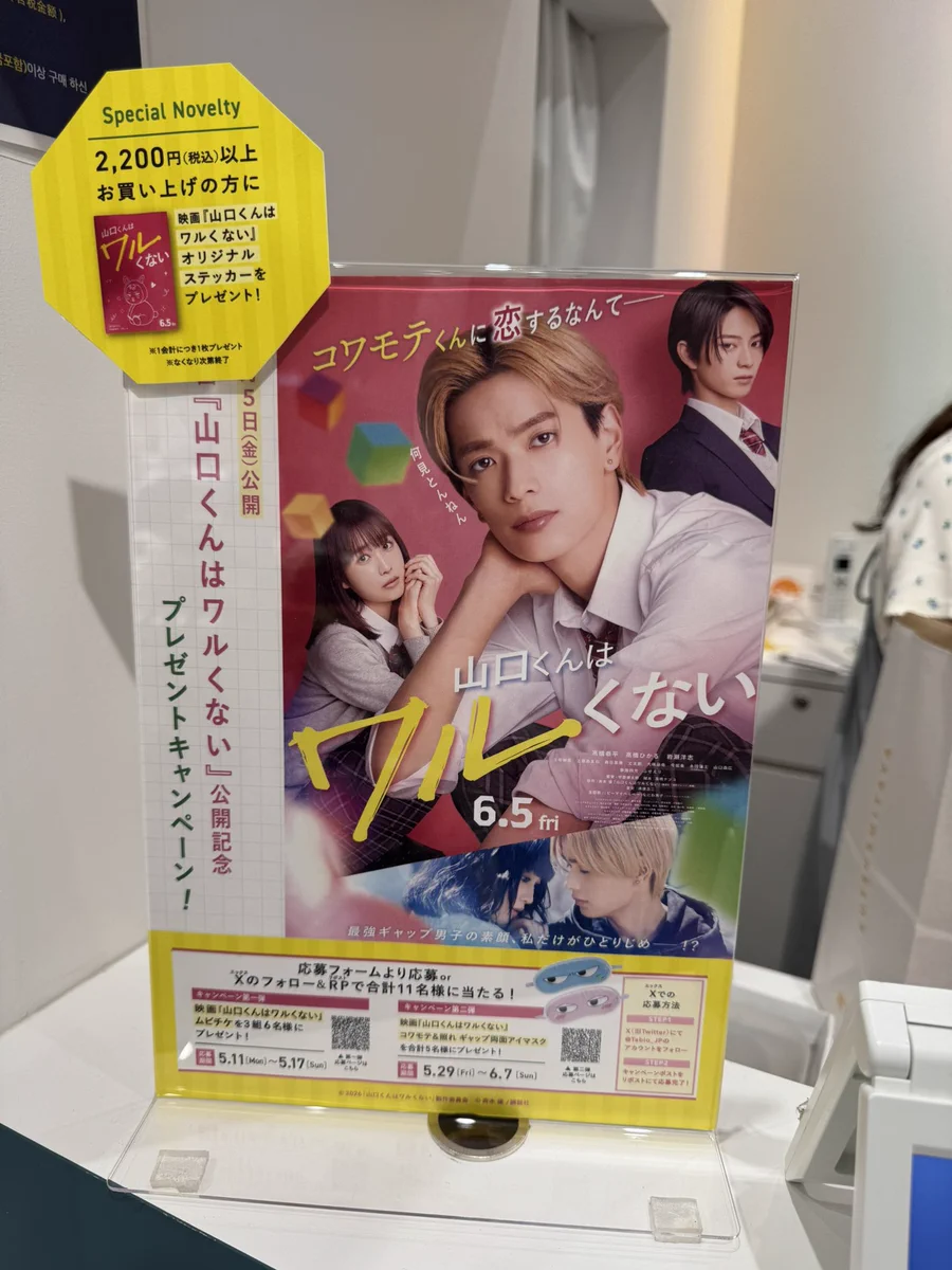 Tabio 靴下屋 on X: 