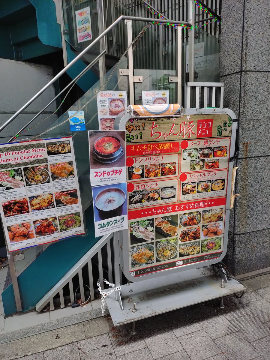 AucbLi's tweet photo. #ミュラー2026
観劇前にランチ
牛ハラミ石焼きセット
スープ サラダ ドリンク付きでナムル キムチ マカロニサラダがビッフェ形式
美味しかった
 #ちゃん豚 https://t.co/F6ITNtHjDa
