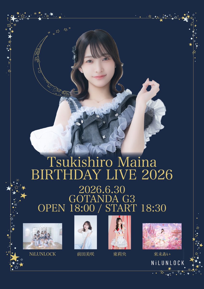 NiLUNLOCK's tweet photo. 🚪🗝━━━━━━━
月城まいな生誕祭2026
　━━━━━━━━━🚪🗝️
6月30日(火)
▪︎会場：GOTANDA G3
▪︎開場18:00/開演18:30

▪︎チケット6月7日23:00-先着
https://t.co/kPzKCKwj9j

#ニルアン
#NiLUNLOCK https://t.co/XWRmd69T7q