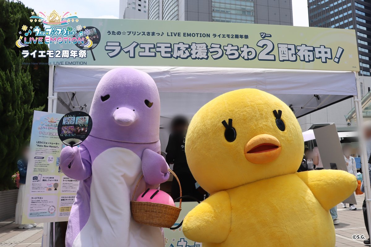 utapri_LE's tweet photo. 🌊 ライエモ2周年祭 開催中 🌊 

うた☆プリマスコットキャラクターズ おさんぽ終了！
ペンギンたちも「ライエモ応援うちわ2（ツー）」をもらいました♪

次回は12:30、14:00ごろを予定しています。

#ライエモ2周年 https://t.co/7AXYc6RYC5
